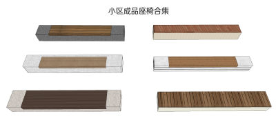 现代小区成品座椅 户外长椅 木头长椅