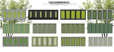 现代生态植草砖停车场 停车位 展示区 住宅景观