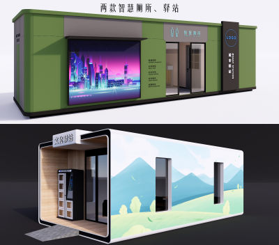 智能公共卫生间  现代智慧驿站 多功能服务站 智慧厕所 户外公厕