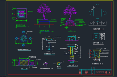 园林景观小品树池坐凳施工图