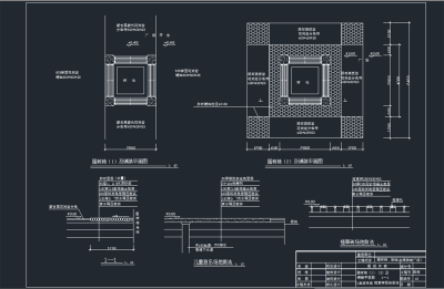 园林景观小品树池坐凳施工图