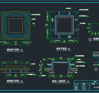 园林景观小品树池坐凳施工图