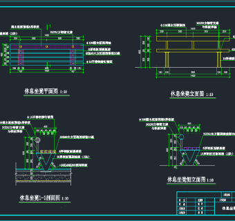 园林景观树池坐凳施工图