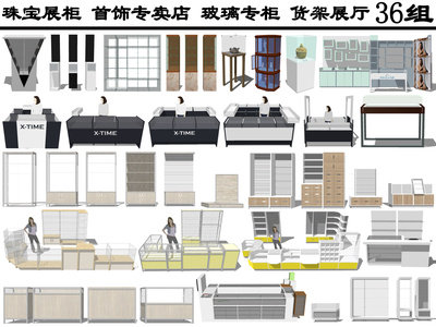 现代珠宝店SU模型下载